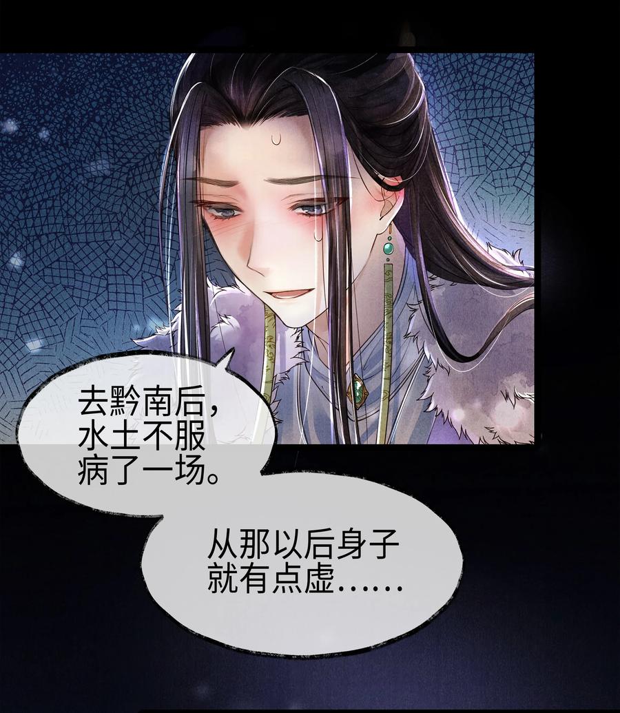 《当年万里觅封侯》003 发烧 第24页