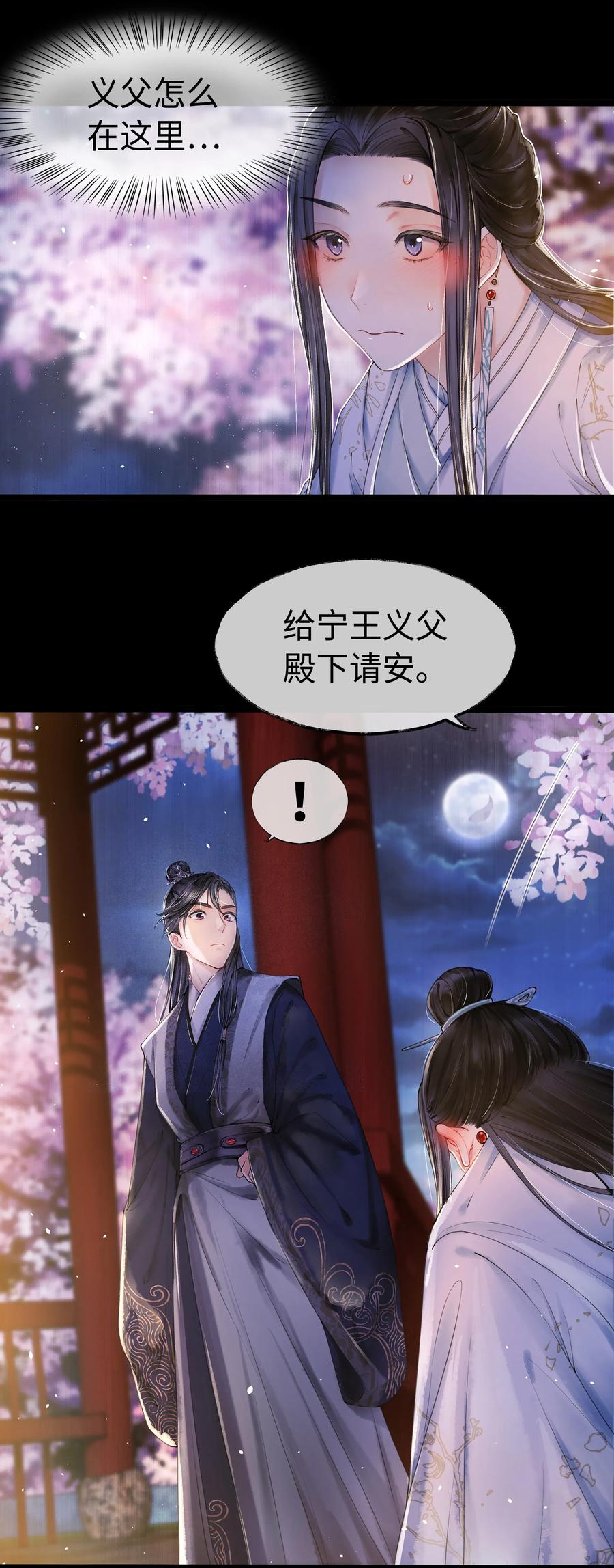 《当年万里觅封侯》003 发烧 第15页