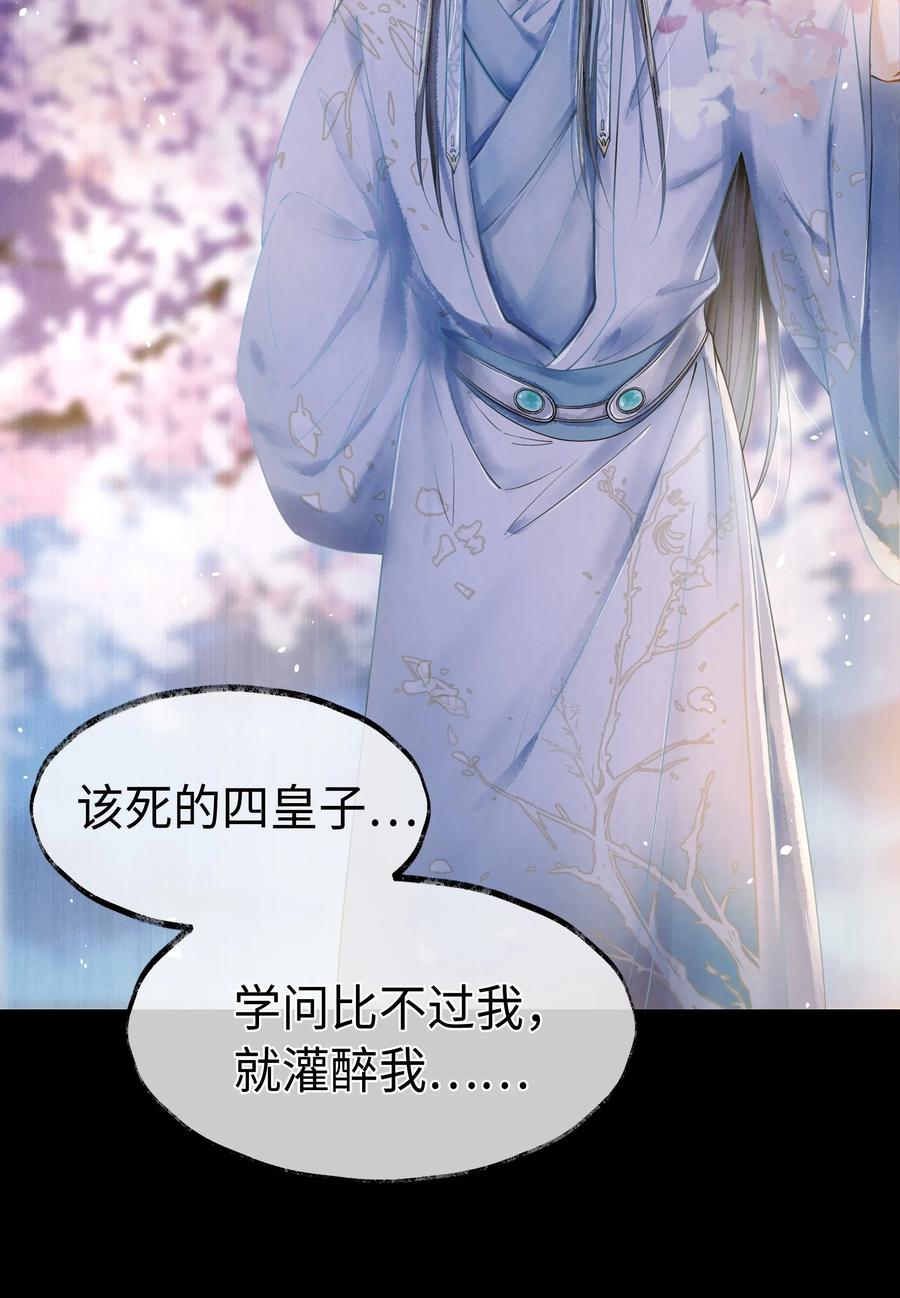 《当年万里觅封侯》003 发烧 第12页