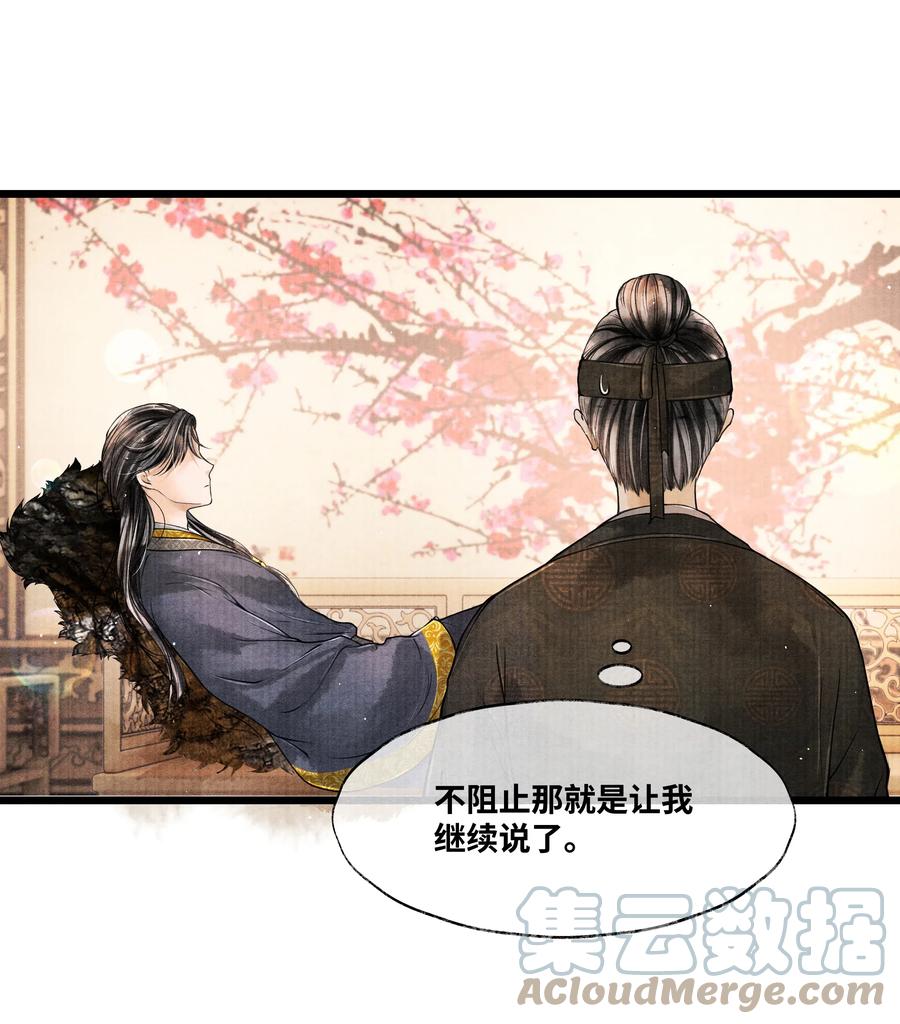 《当年万里觅封侯》039 他竟不想见我？！ 第25页