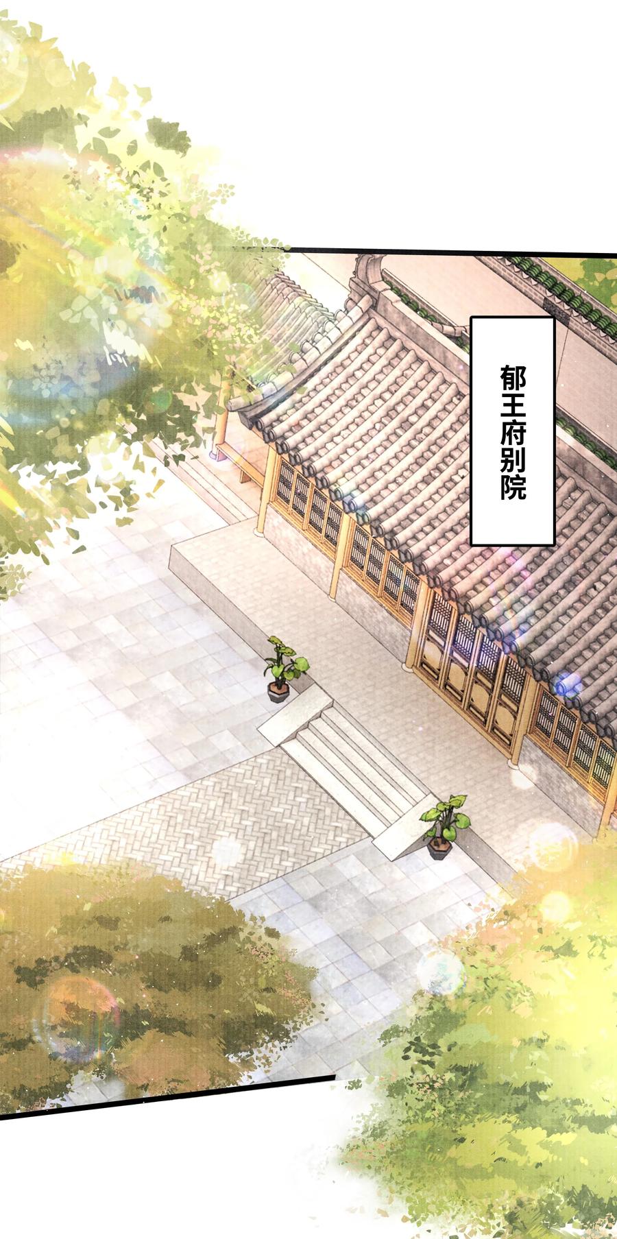 《当年万里觅封侯》039 他竟不想见我？！ 第20页