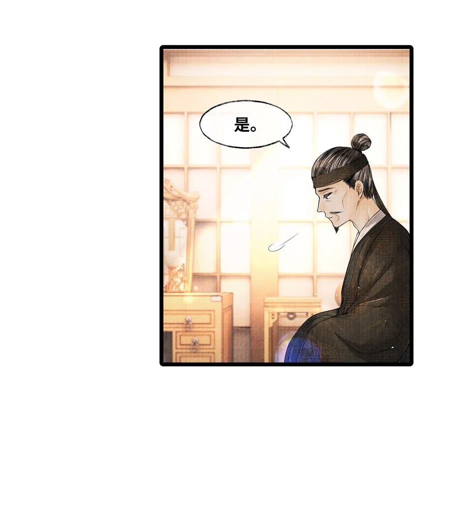 《当年万里觅封侯》039 他竟不想见我？！ 第30页
