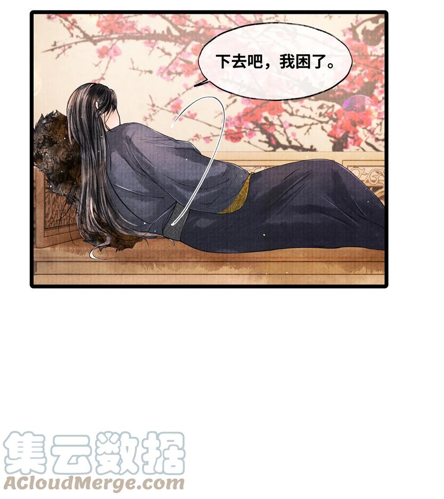 《当年万里觅封侯》039 他竟不想见我？！ 第29页