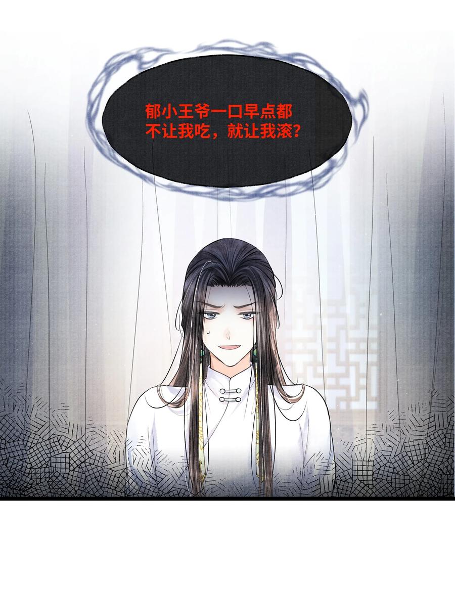 《当年万里觅封侯》039 他竟不想见我？！ 第6页