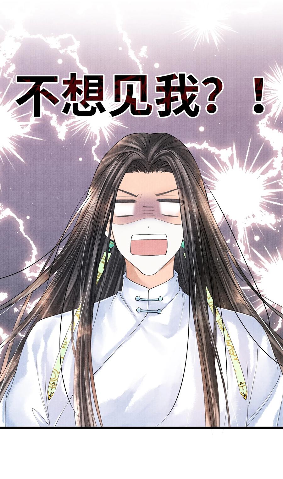 《当年万里觅封侯》039 他竟不想见我？！ 第4页