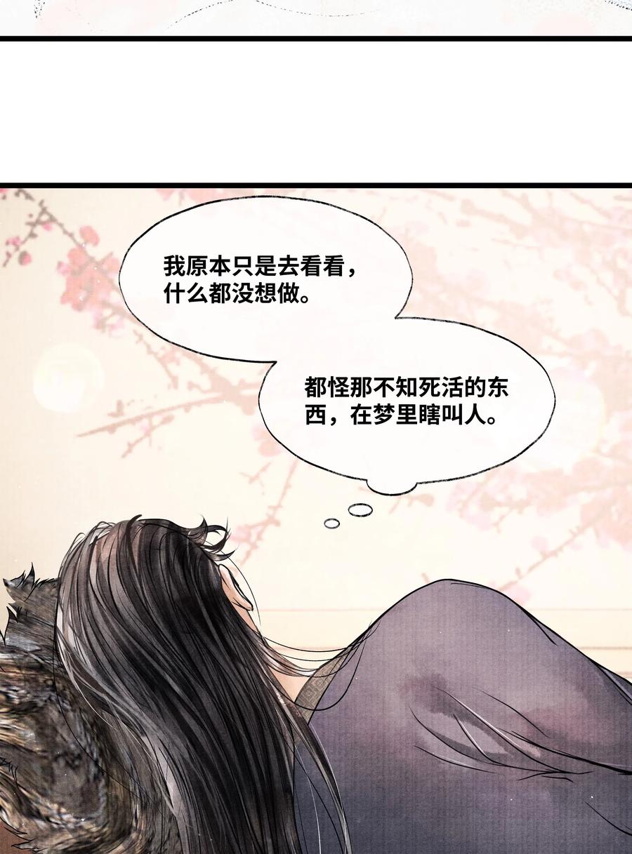 《当年万里觅封侯》039 他竟不想见我？！ 第34页