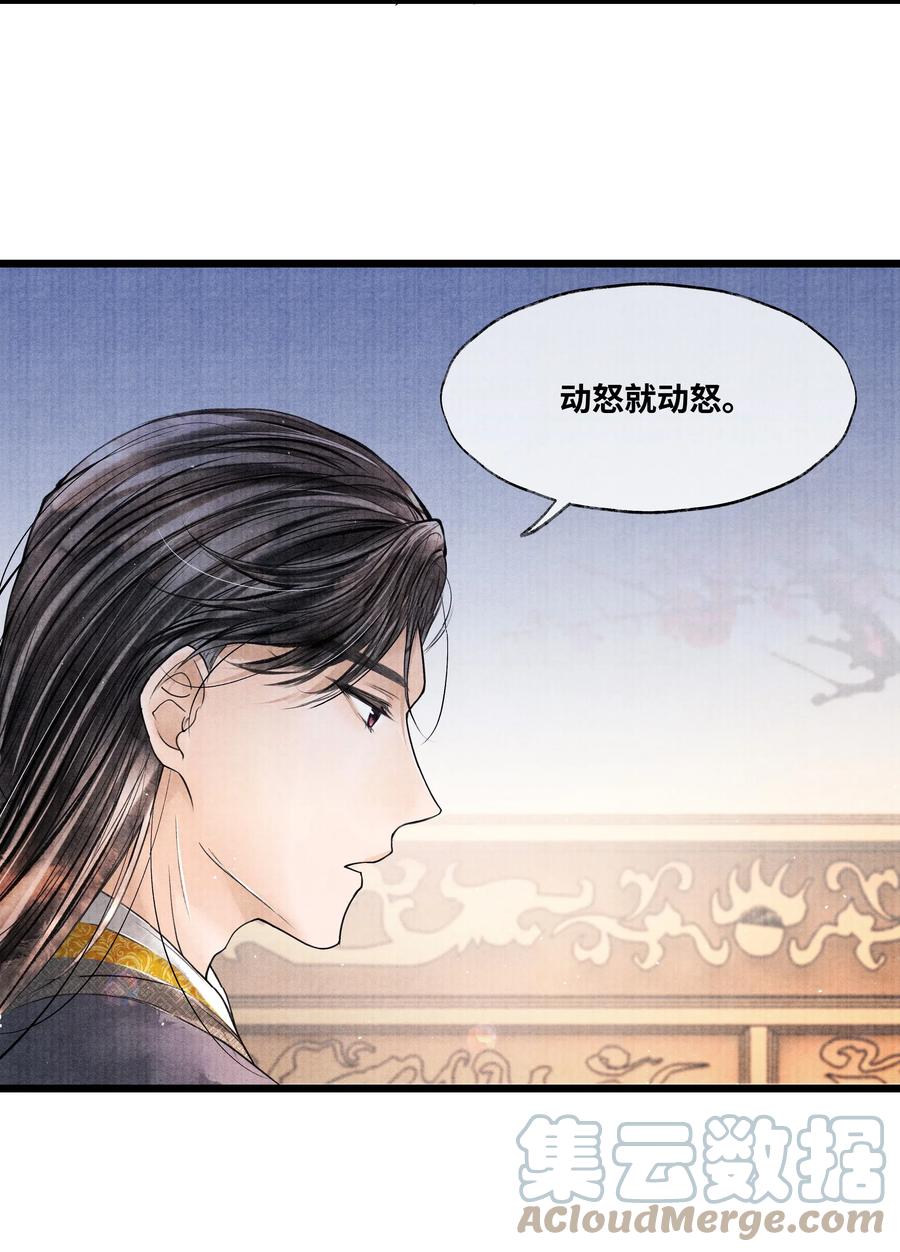 《当年万里觅封侯》039 他竟不想见我？！ 第27页