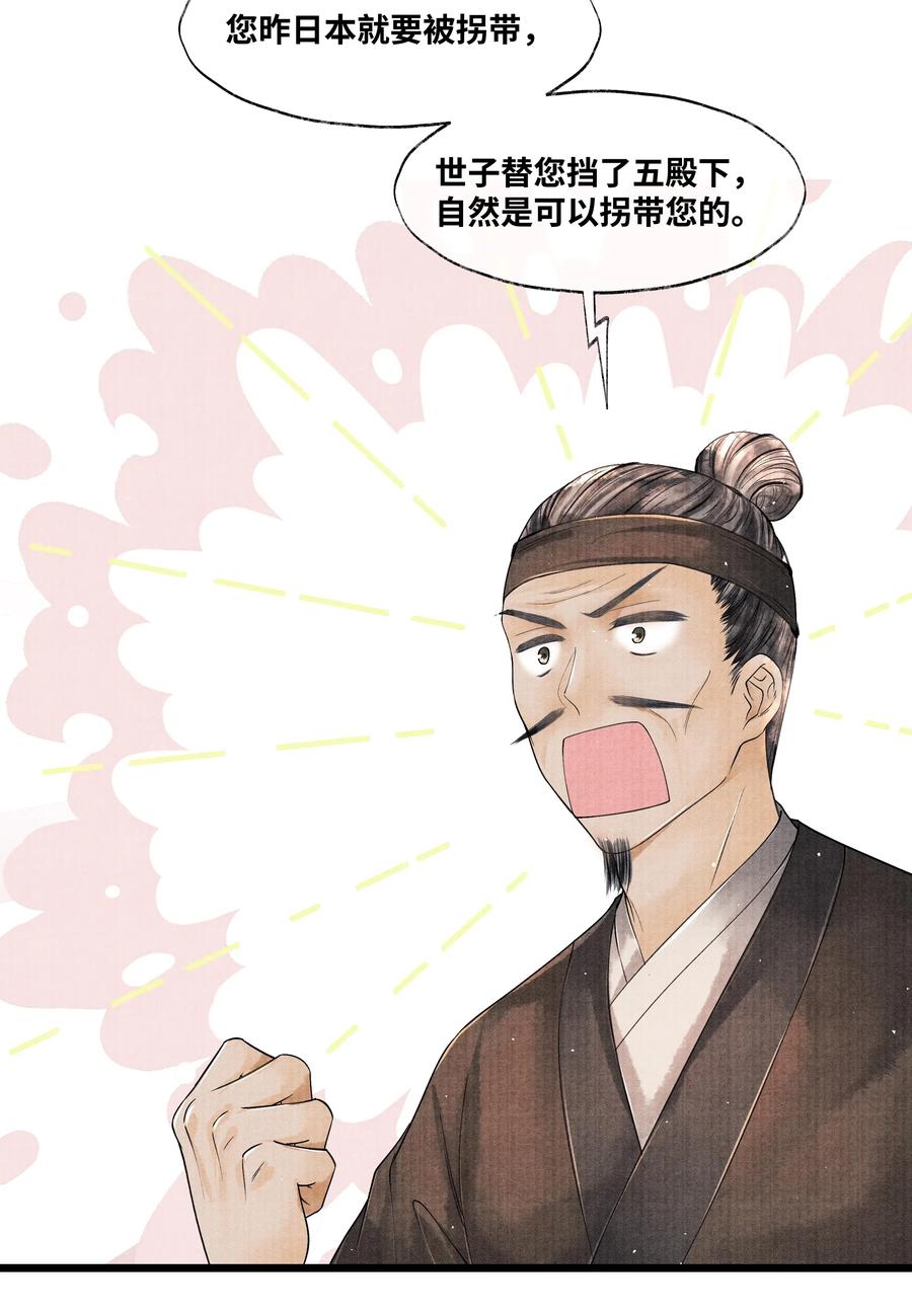 《当年万里觅封侯》039 他竟不想见我？！ 第14页
