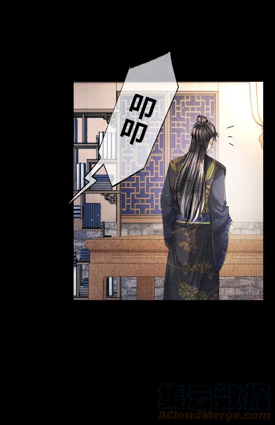 《当年万里觅封侯》040 他拿了什么吗？ 第21页
