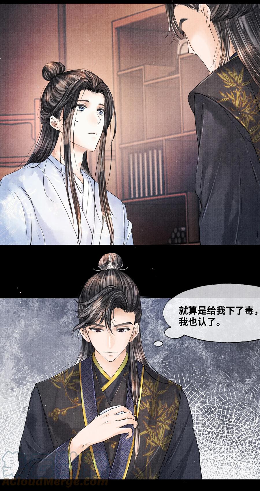 《当年万里觅封侯》040 他拿了什么吗？ 第33页