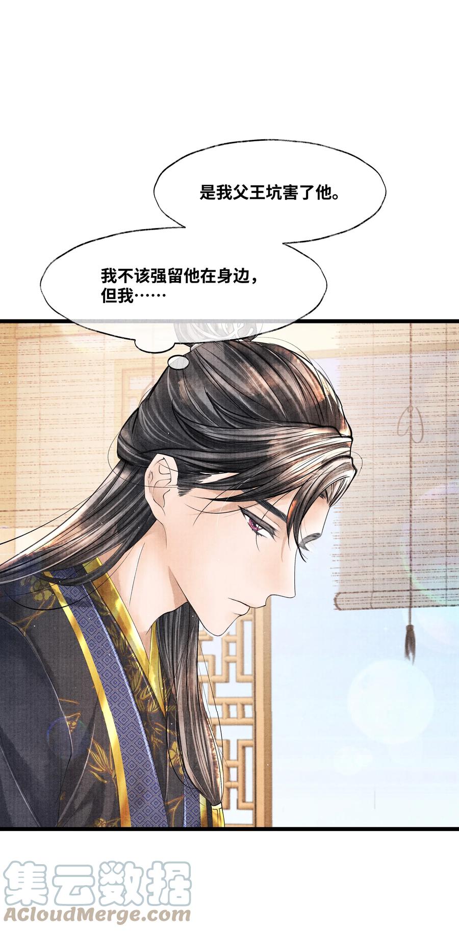 《当年万里觅封侯》040 他拿了什么吗？ 第5页