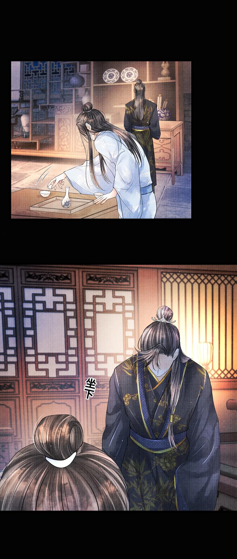 《当年万里觅封侯》040 他拿了什么吗？ 第30页