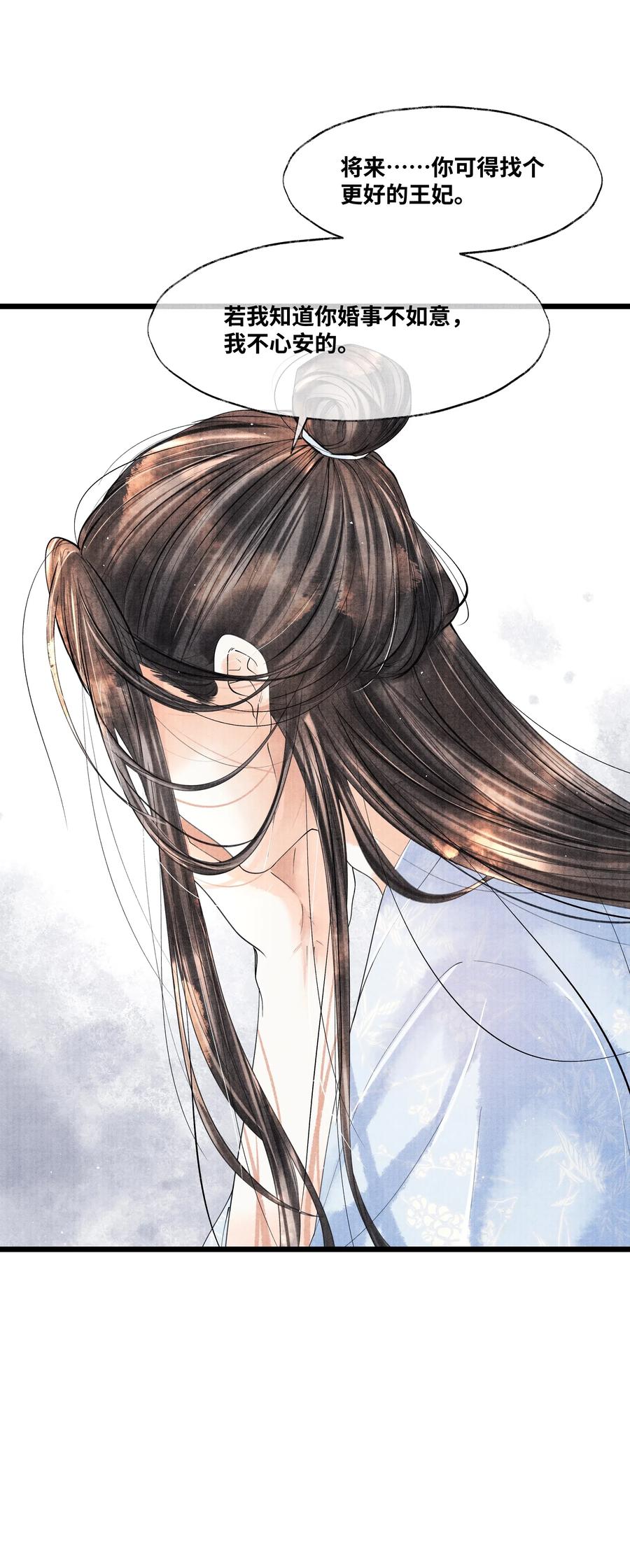 《当年万里觅封侯》040 他拿了什么吗？ 第8页