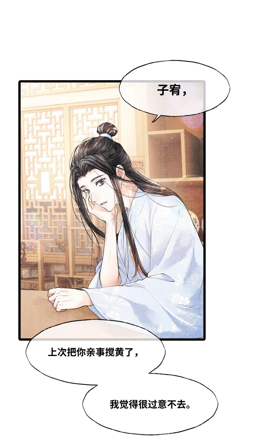 《当年万里觅封侯》040 他拿了什么吗？ 第6页