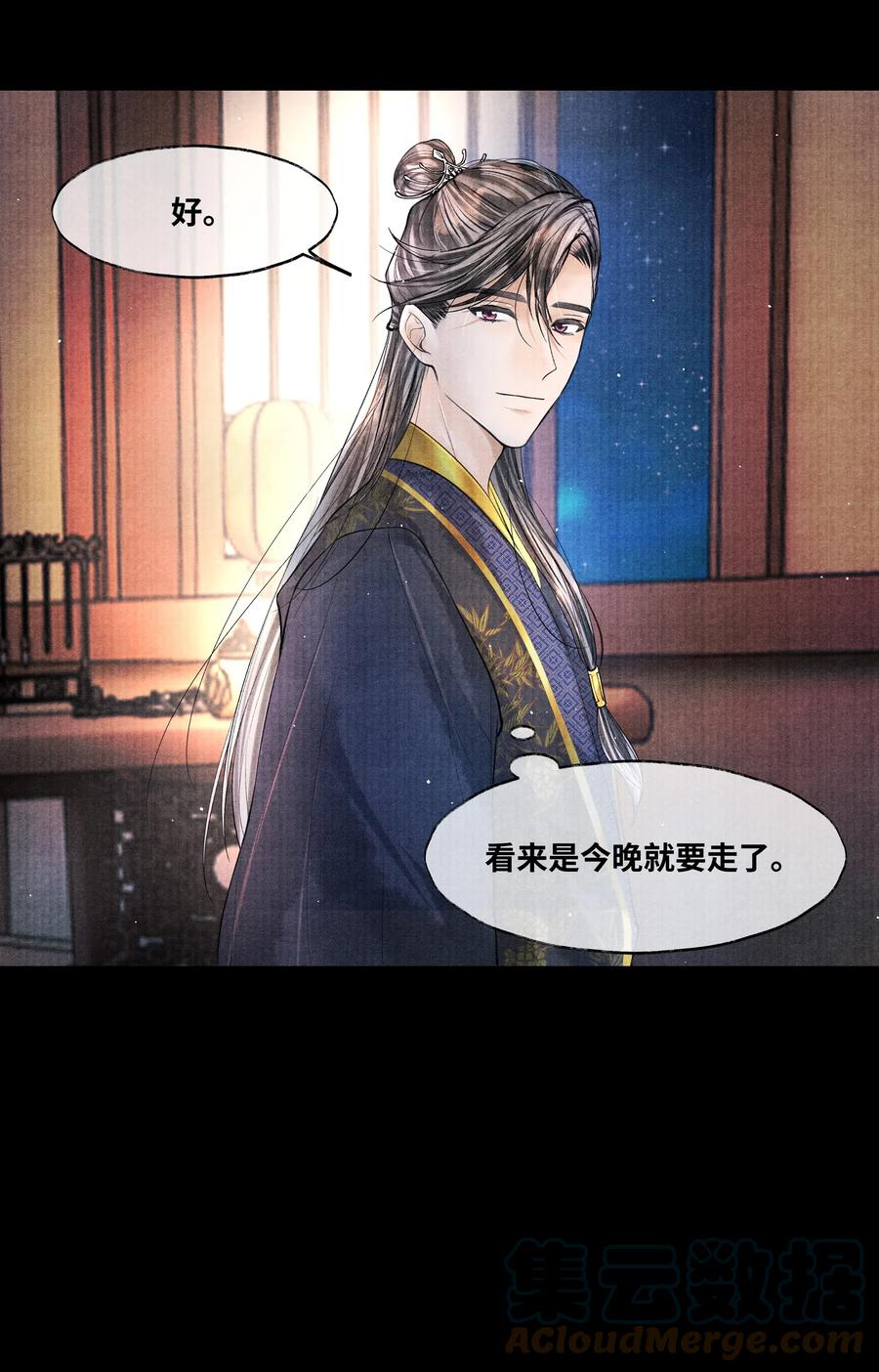 《当年万里觅封侯》040 他拿了什么吗？ 第23页