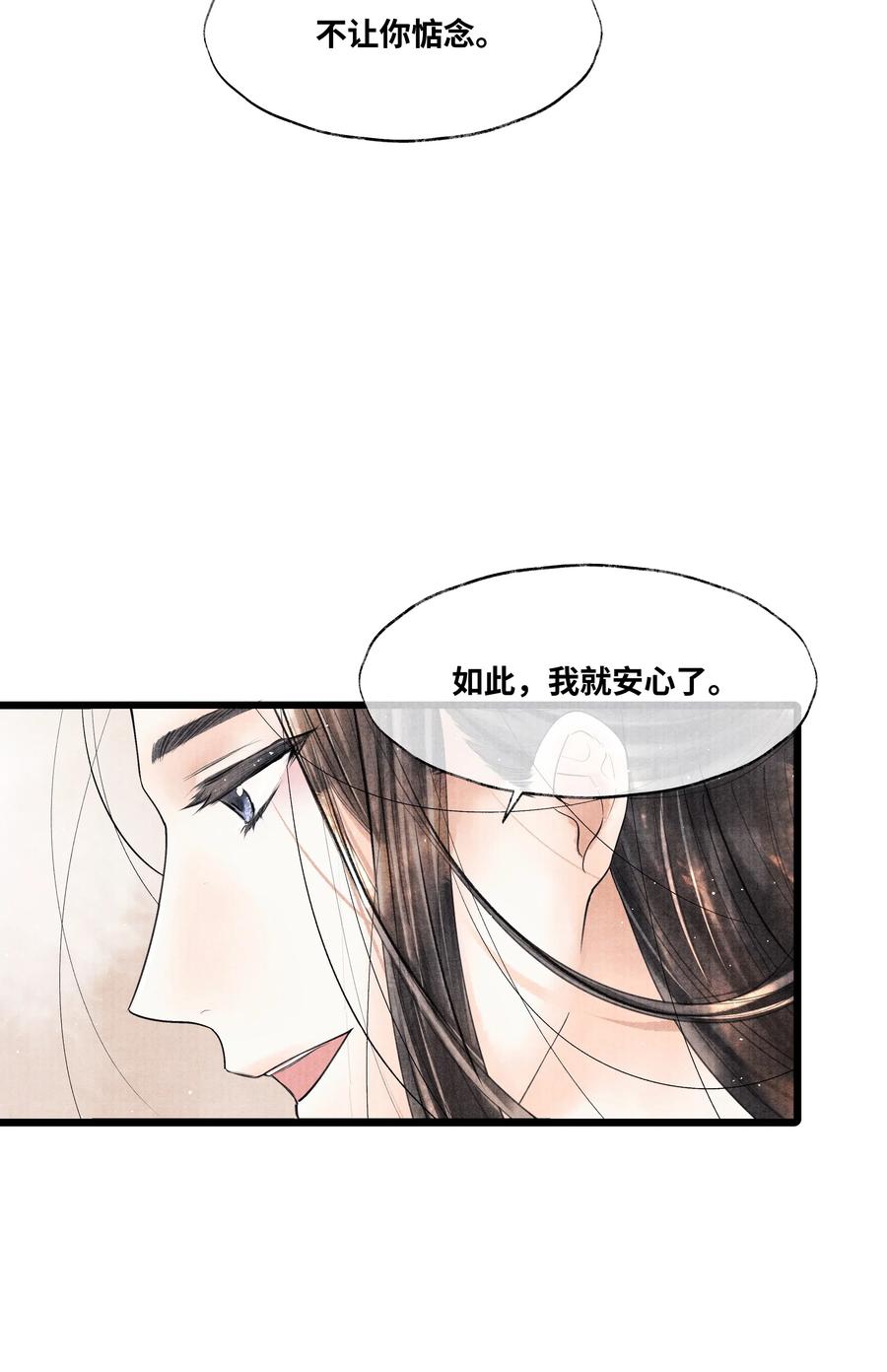 《当年万里觅封侯》040 他拿了什么吗？ 第10页