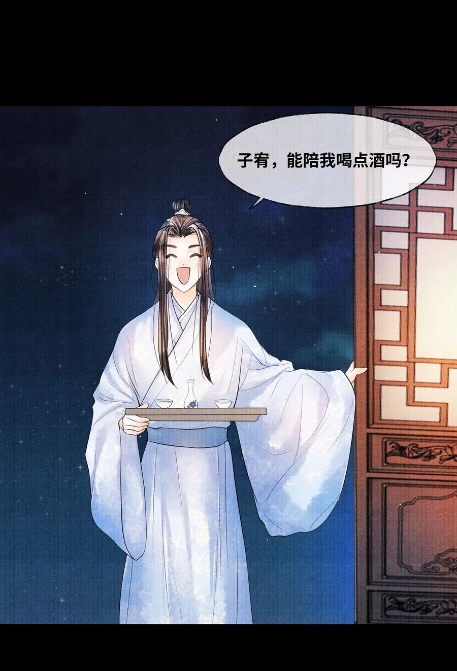《当年万里觅封侯》040 他拿了什么吗？ 第22页