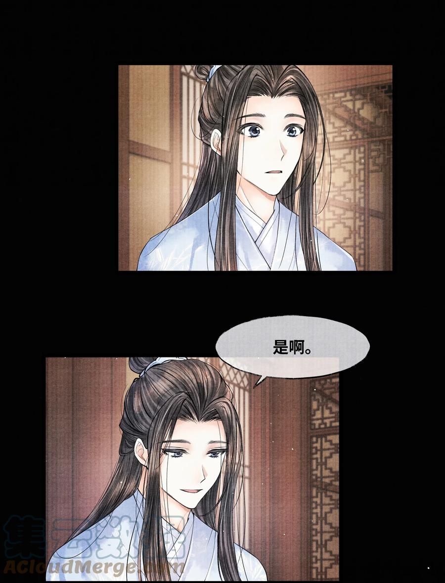 《当年万里觅封侯》040 他拿了什么吗？ 第27页