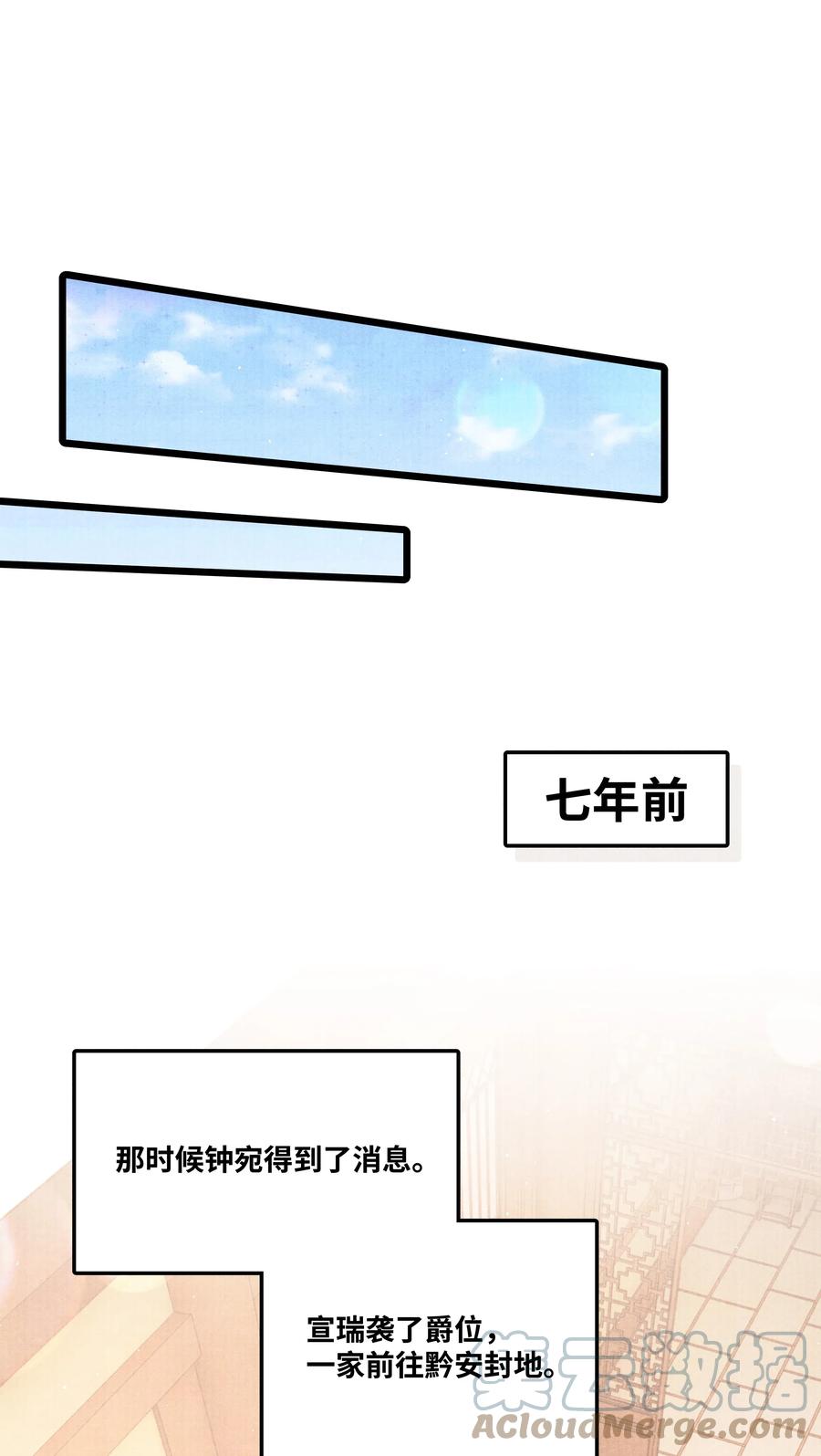 《当年万里觅封侯》040 他拿了什么吗？ 第3页