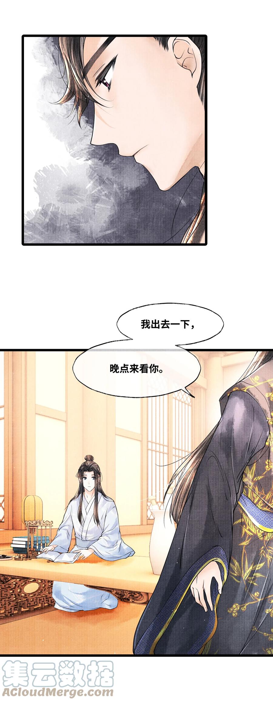 《当年万里觅封侯》040 他拿了什么吗？ 第17页