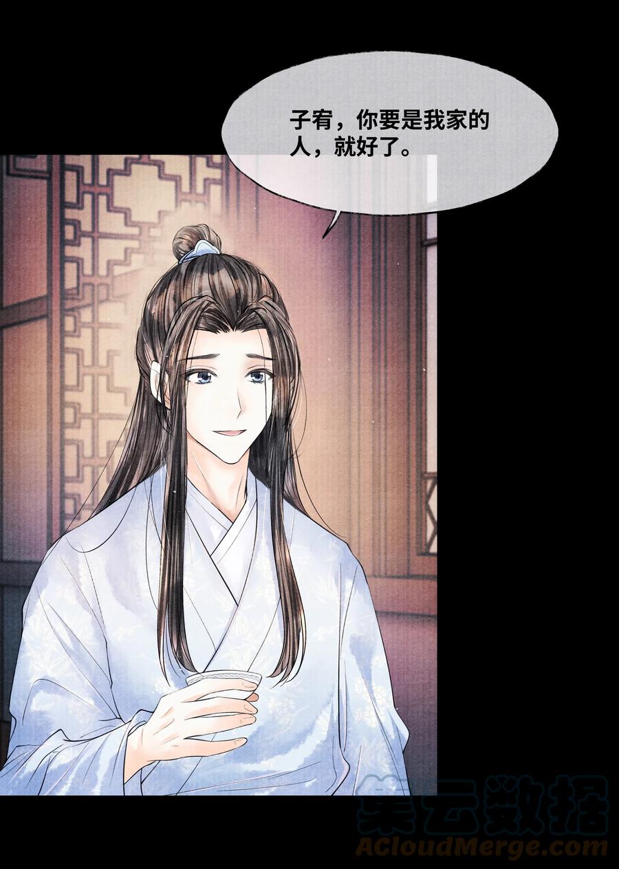 《当年万里觅封侯》040 他拿了什么吗？ 第25页