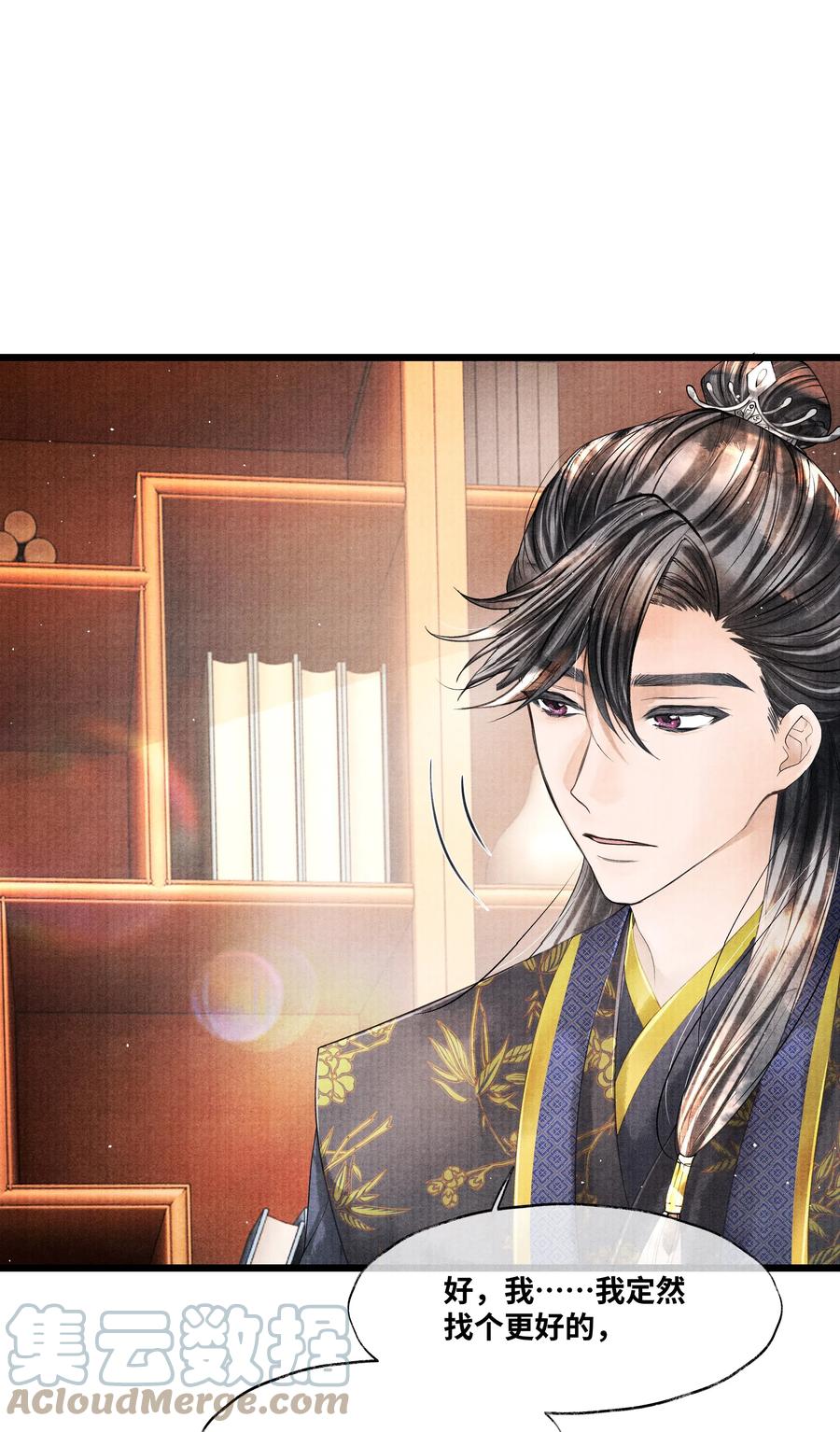 《当年万里觅封侯》040 他拿了什么吗？ 第9页