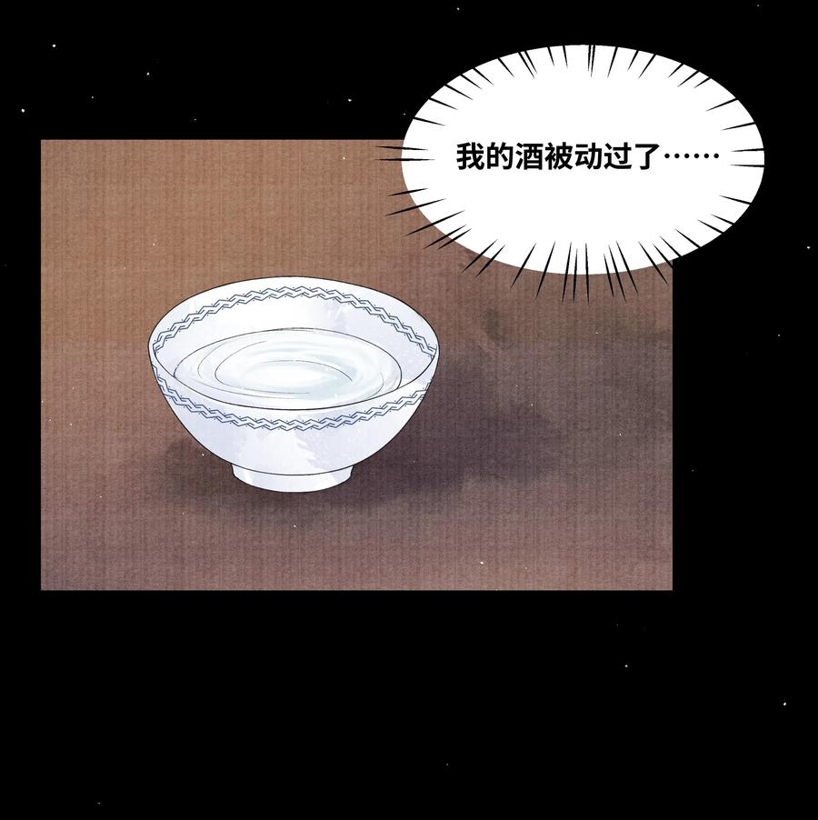 《当年万里觅封侯》040 他拿了什么吗？ 第32页