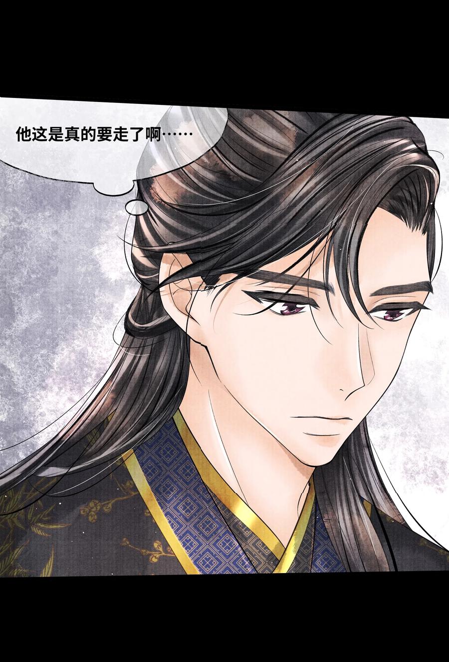 《当年万里觅封侯》040 他拿了什么吗？ 第20页