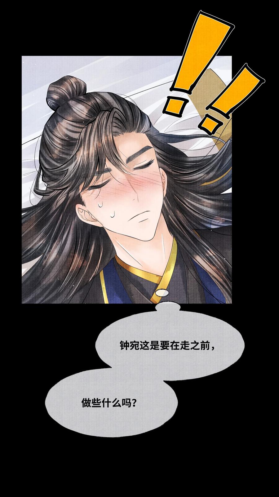 《当年万里觅封侯》041 他什么也没拿 第10页