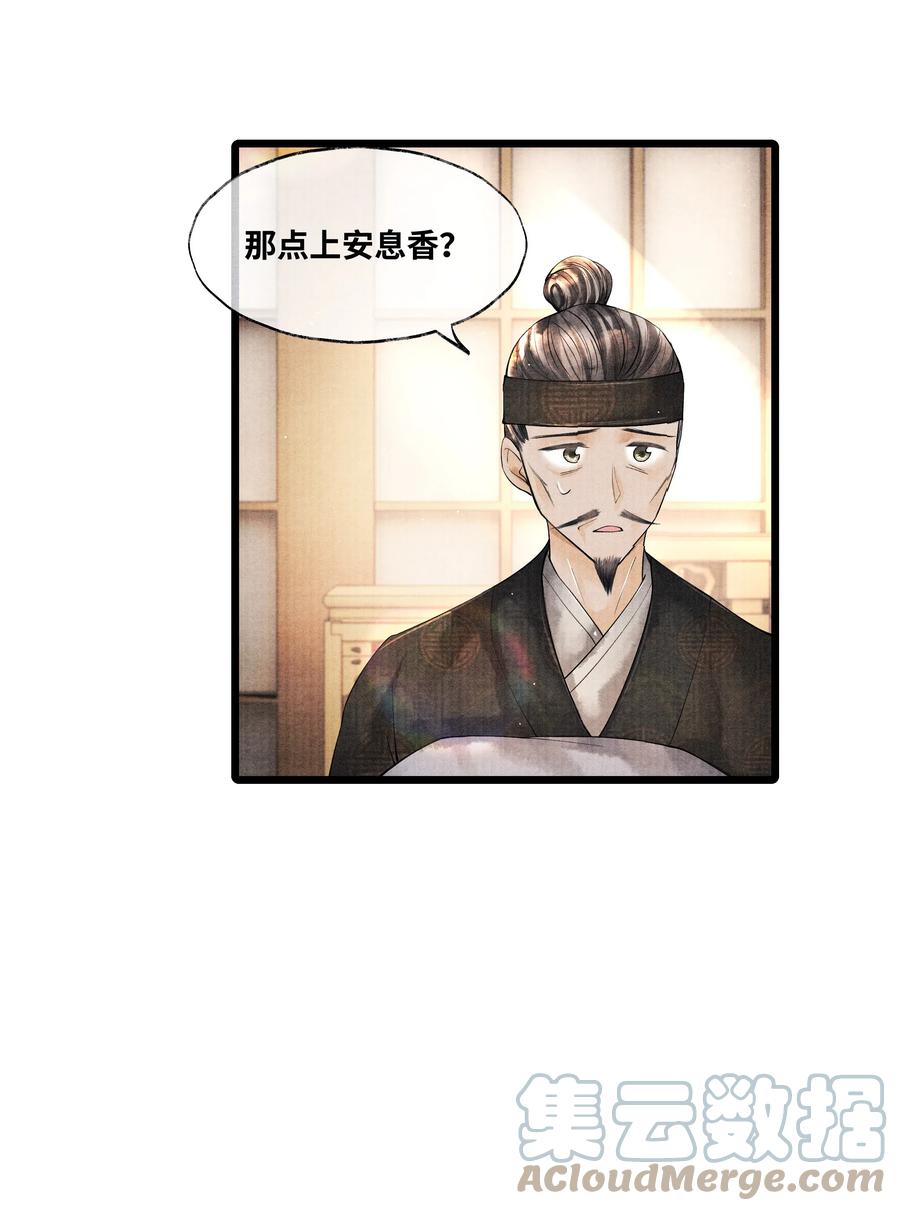 《当年万里觅封侯》041 他什么也没拿 第33页