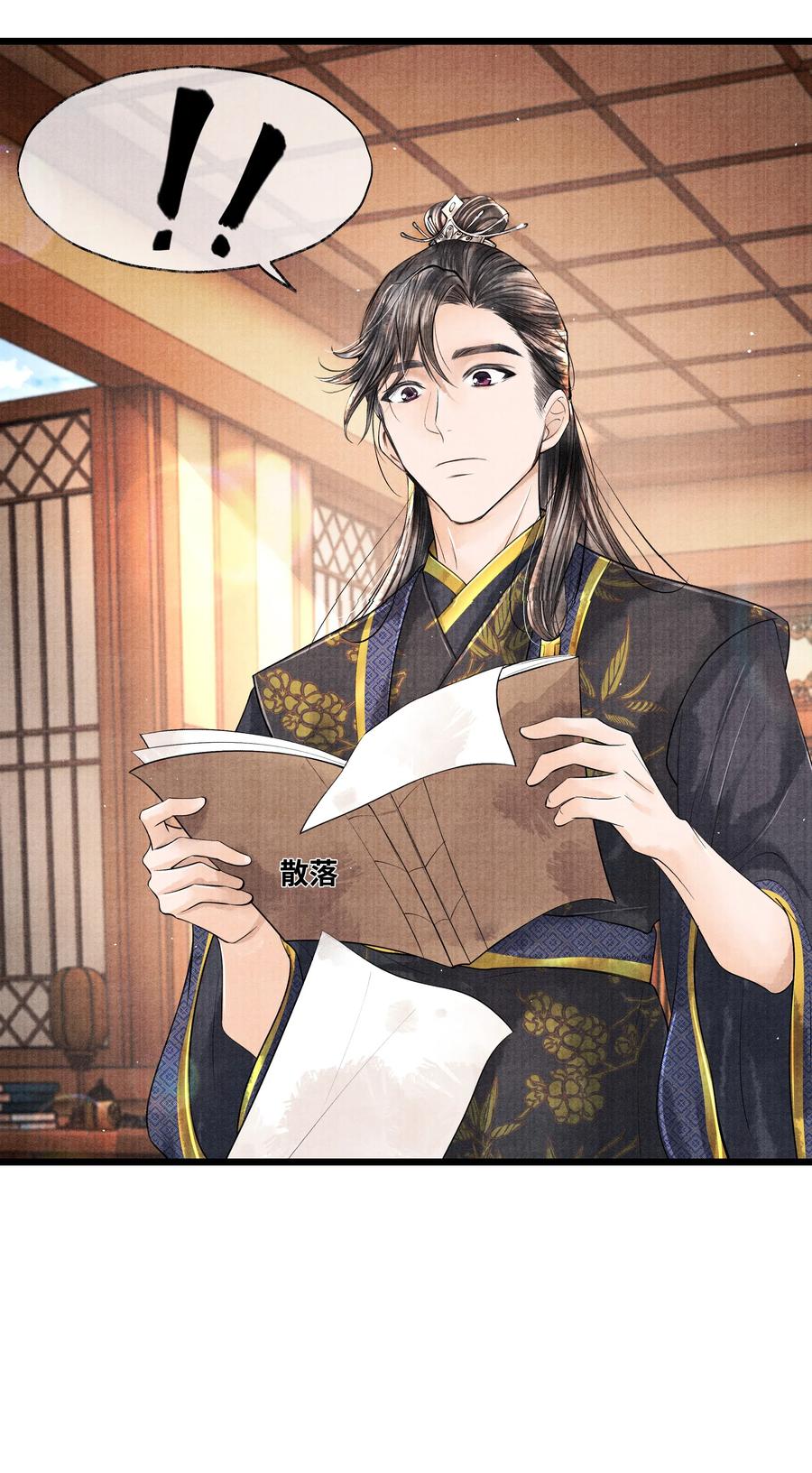 《当年万里觅封侯》041 他什么也没拿 第26页