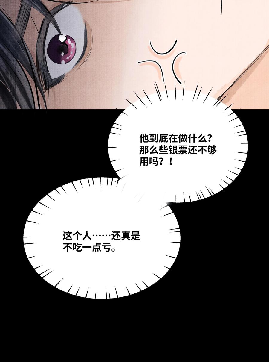 《当年万里觅封侯》041 他什么也没拿 第14页