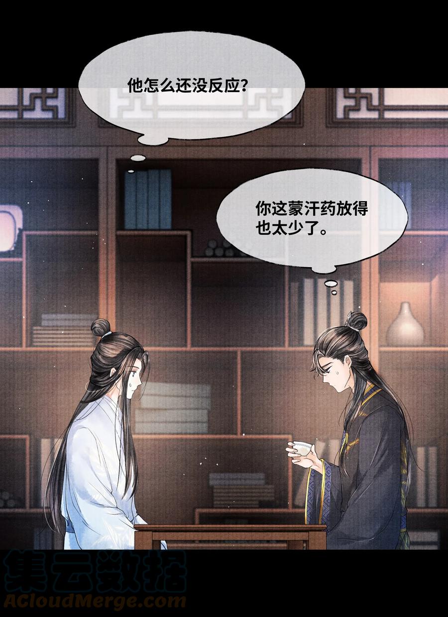 《当年万里觅封侯》041 他什么也没拿 第3页