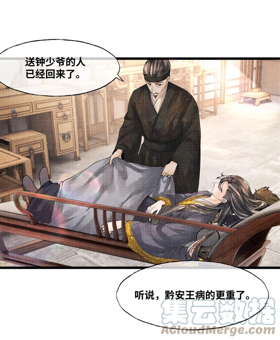 《当年万里觅封侯》041 他什么也没拿 第37页