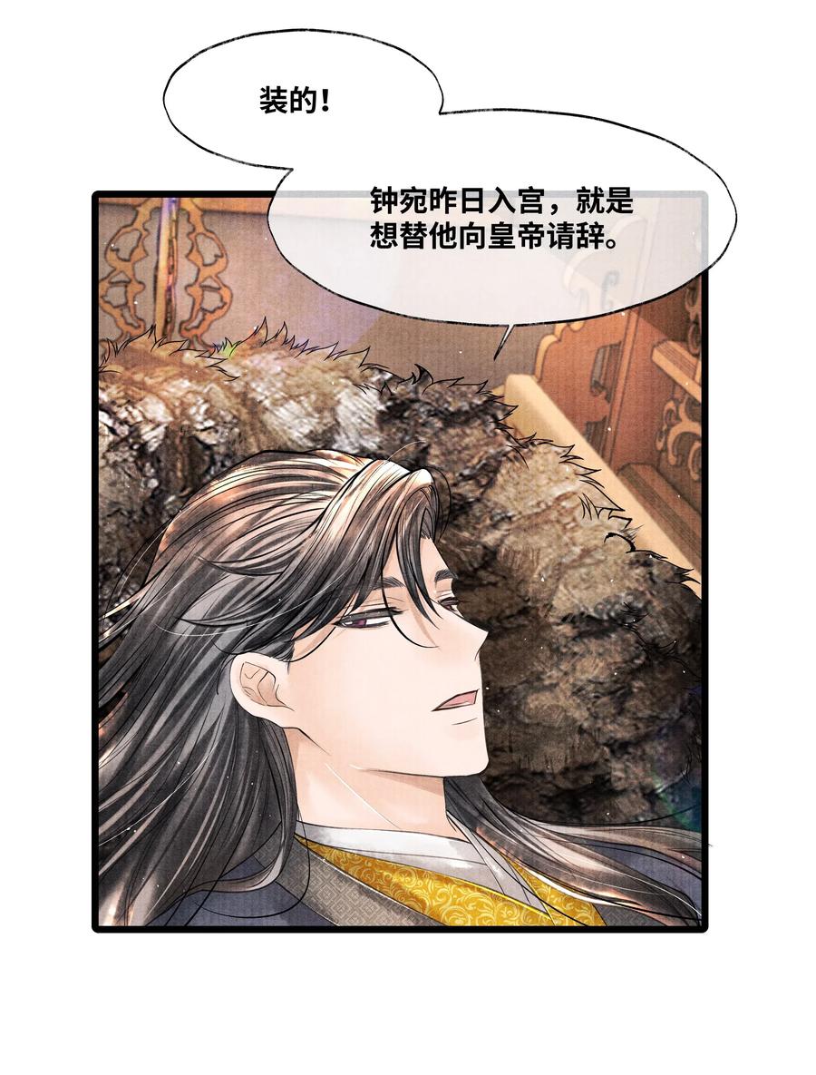 《当年万里觅封侯》041 他什么也没拿 第38页