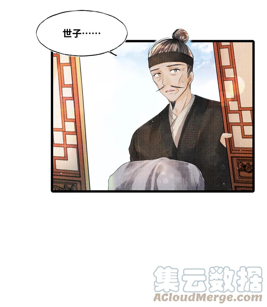 《当年万里觅封侯》041 他什么也没拿 第31页