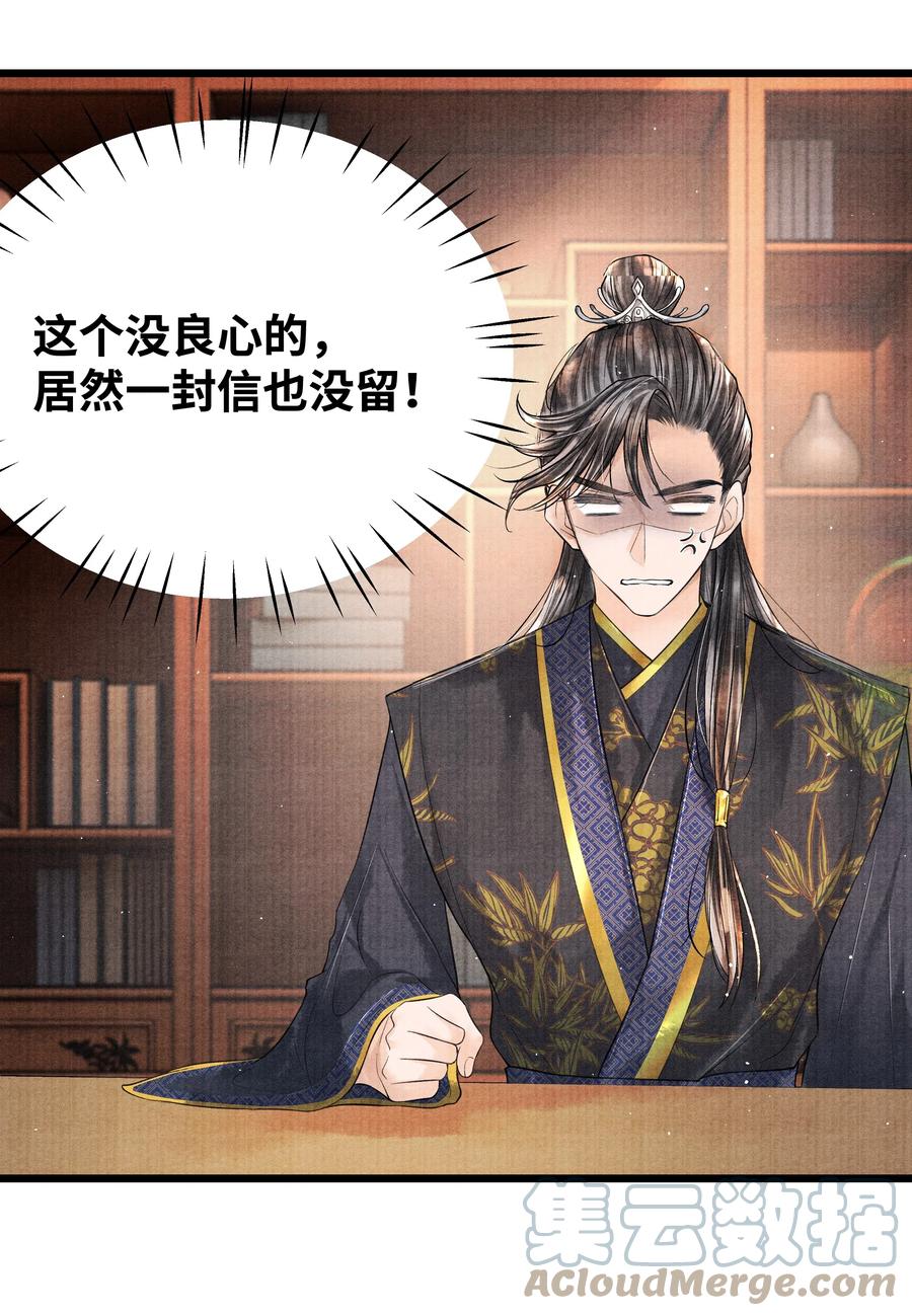 《当年万里觅封侯》041 他什么也没拿 第21页