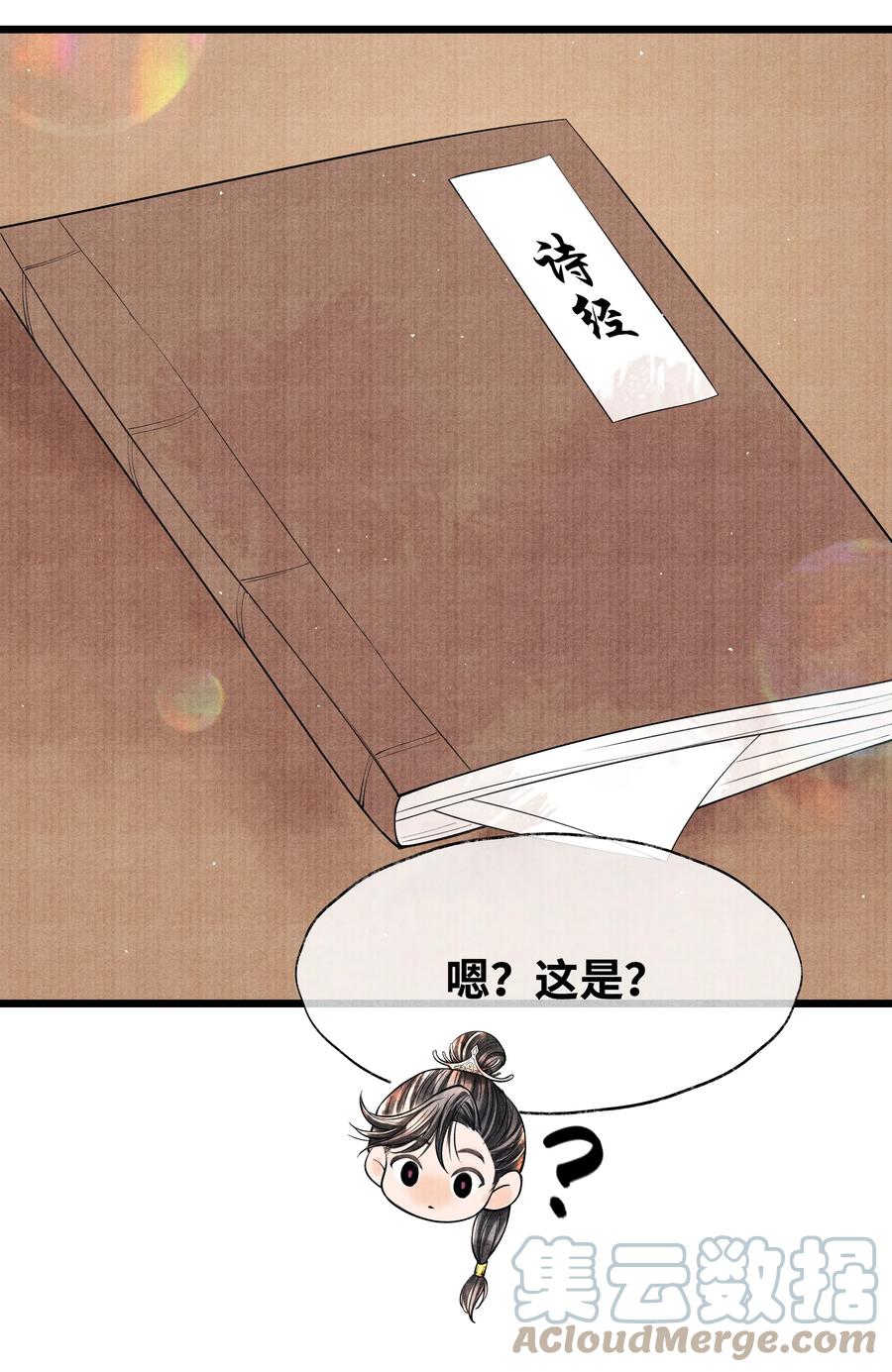 《当年万里觅封侯》041 他什么也没拿 第25页