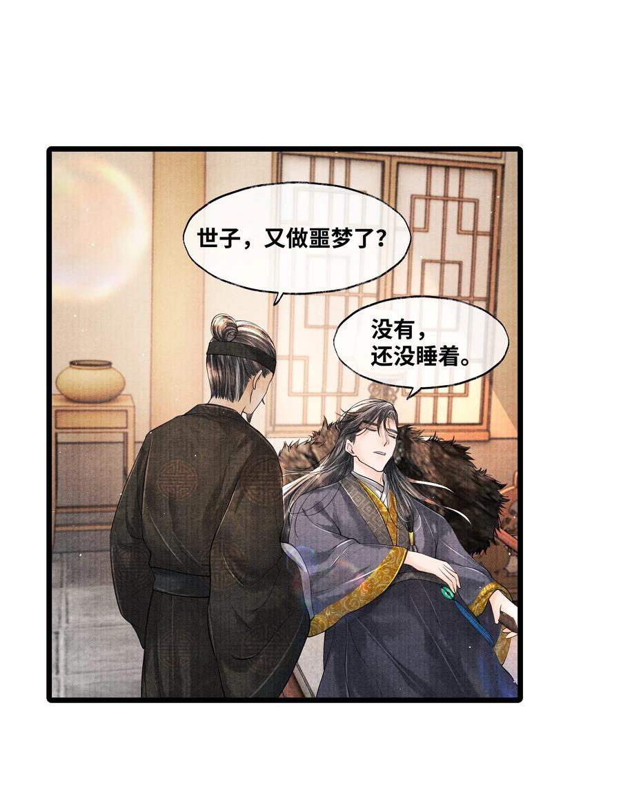 《当年万里觅封侯》041 他什么也没拿 第32页