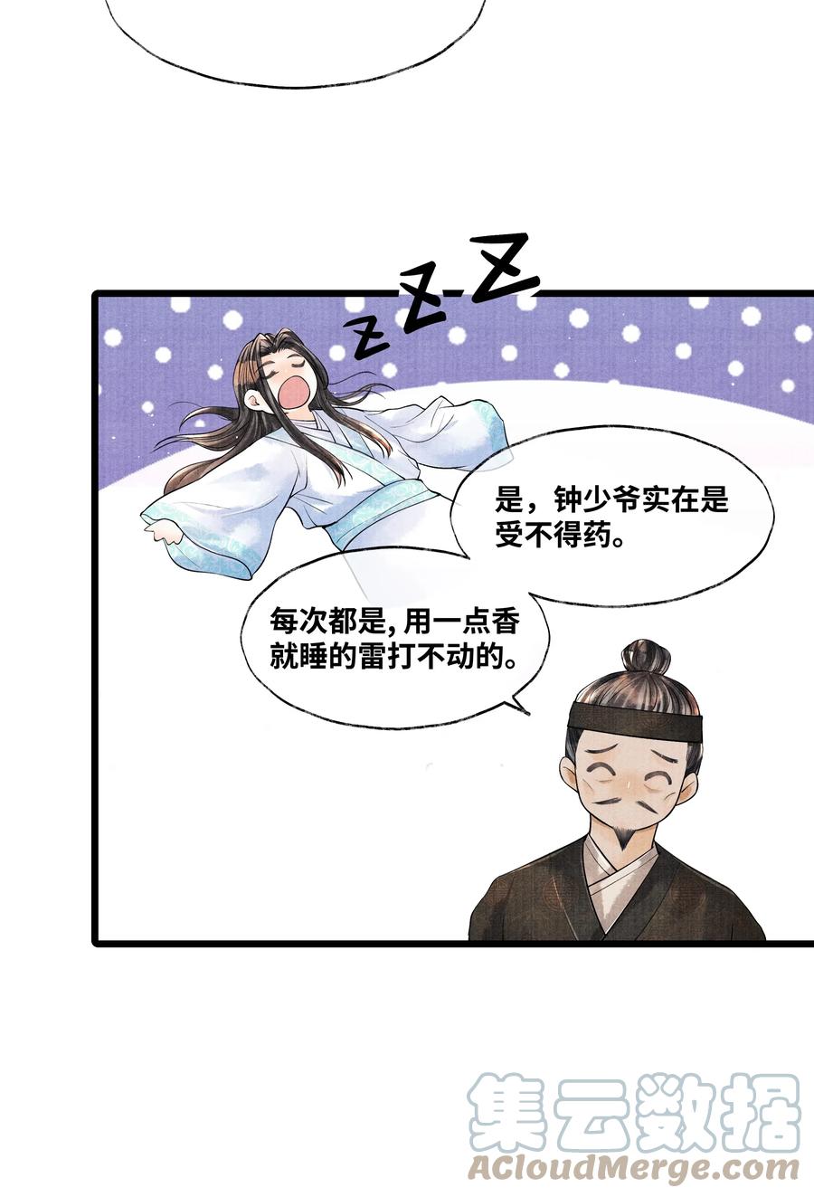 《当年万里觅封侯》041 他什么也没拿 第35页