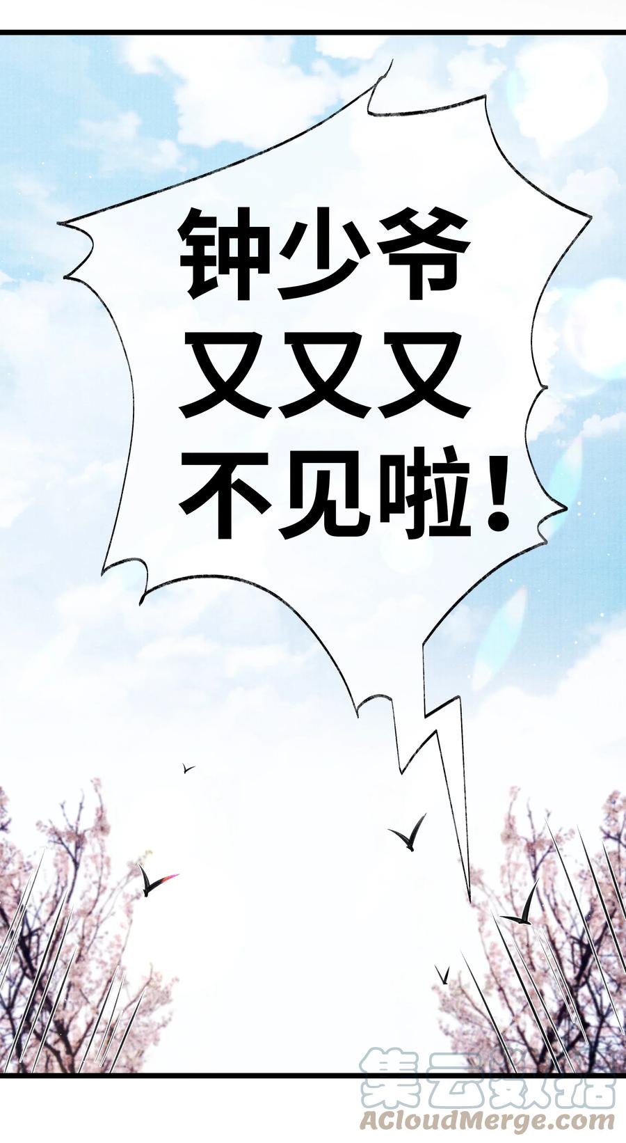 《当年万里觅封侯》041 他什么也没拿 第19页