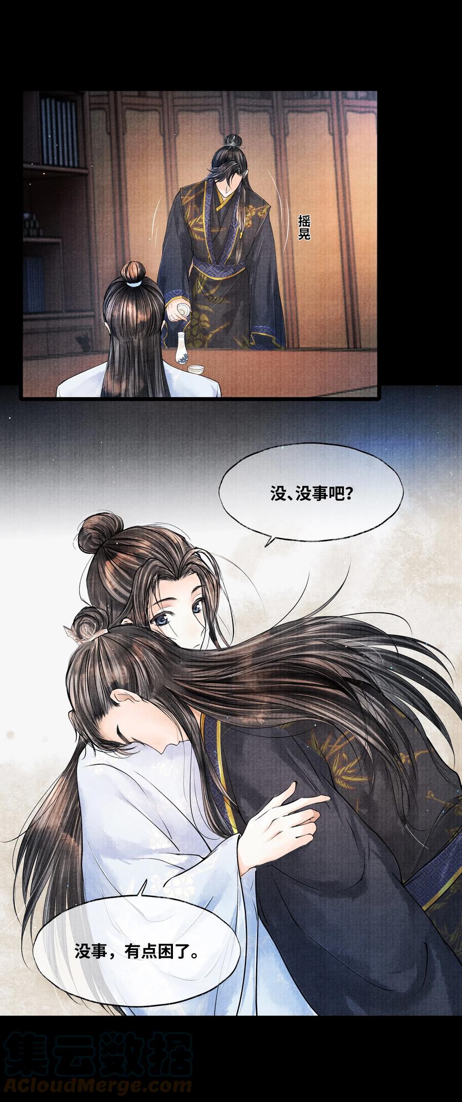 《当年万里觅封侯》041 他什么也没拿 第5页
