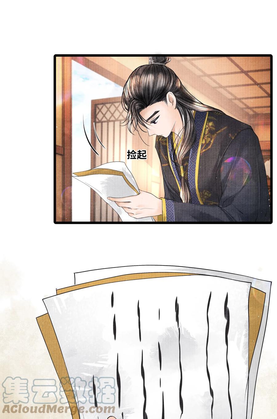 《当年万里觅封侯》041 他什么也没拿 第27页
