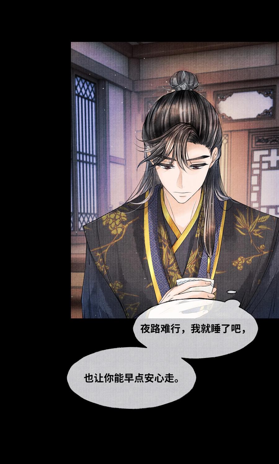 《当年万里觅封侯》041 他什么也没拿 第4页