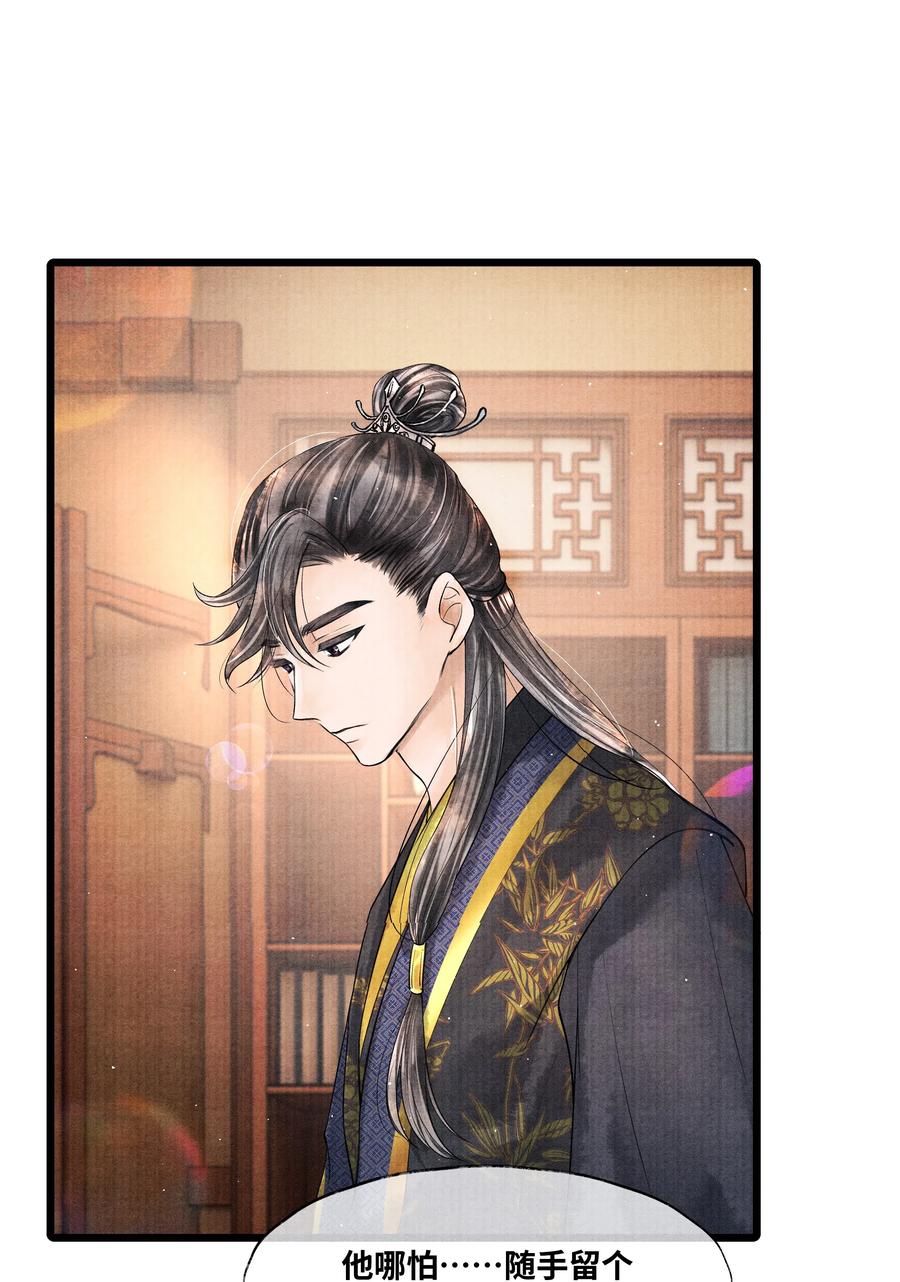 《当年万里觅封侯》041 他什么也没拿 第22页