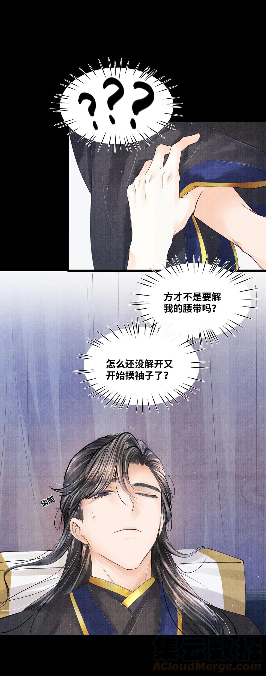 《当年万里觅封侯》041 他什么也没拿 第11页
