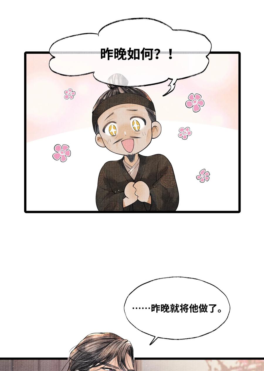 《当年万里觅封侯》042 亲，亲了下 第10页