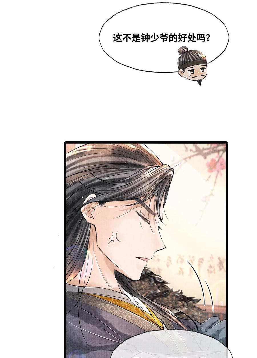 《当年万里觅封侯》042 亲，亲了下 第8页