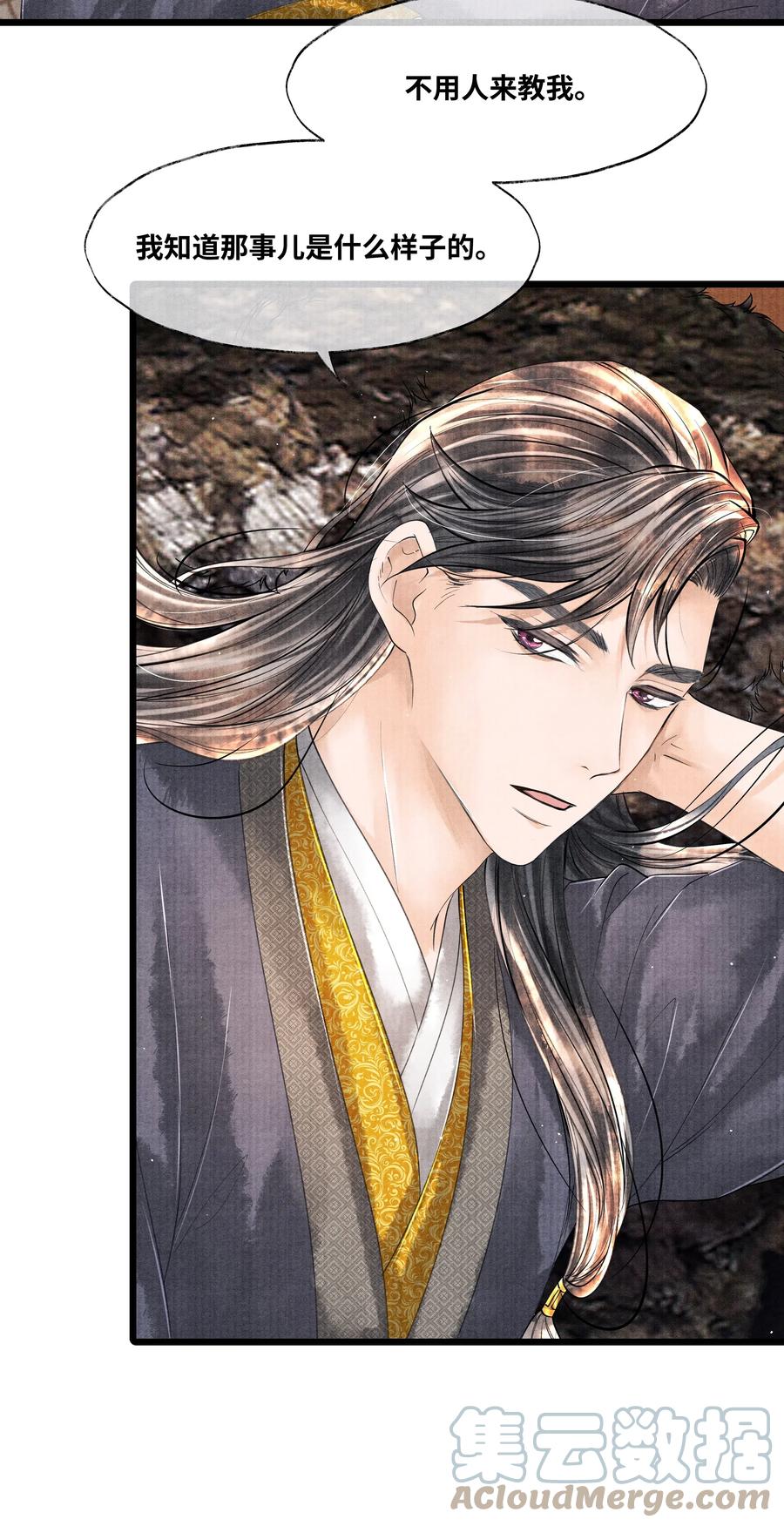 《当年万里觅封侯》042 亲，亲了下 第27页