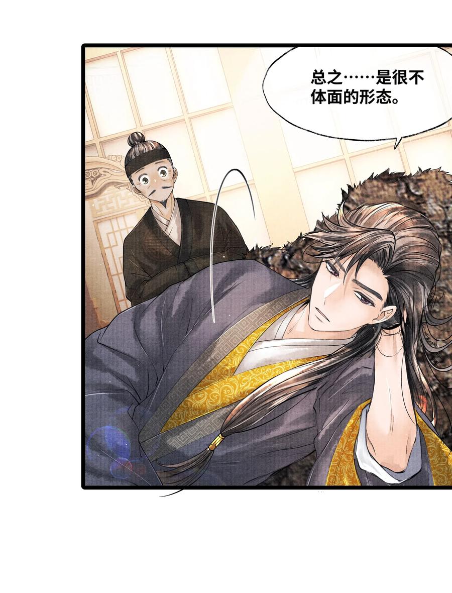 《当年万里觅封侯》042 亲，亲了下 第22页